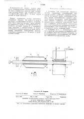 Установка для термической обработки молока (патент 477299)