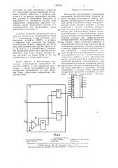 Вентильный электропривод (патент 1309242)