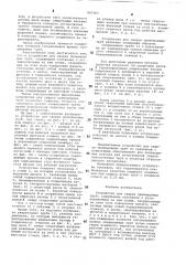 Устройство для сварки прямошовных труб (патент 897363)