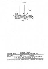 Коллекторно-щеточный узел электрической машины (патент 1472978)