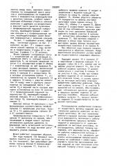 Штамп для глубокой вытяжки (патент 995990)