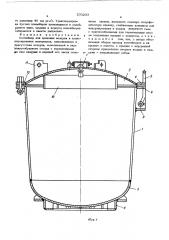Патент ссср  203253 (патент 203253)