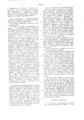Сгуститель (патент 1567240)