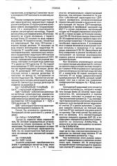Измеритель амплитуднои фазочастотной характеристики свч- тракта (патент 1721546)