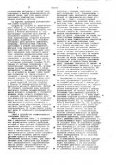 Устройство для управления валом клапанного распределителя гидравлического пресса (патент 783049)
