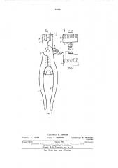 Способ изготовления цилиндрических винтовых спиралей (патент 405634)
