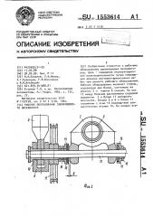Рабочее оборудование одноковшового экскаватора (патент 1553614)