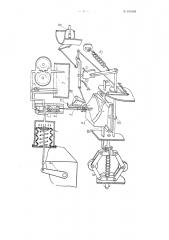 Устройство к автомобилю с двигателем внутреннего сгорания для управления с помощью одной педали бесступенчатой коробкой передач и дроссельной заслонкой карбюратора (патент 103526)