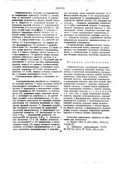 Радиовысотомер (патент 568030)