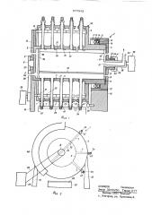 Устройство для нанесения покрытий на лекарственные формы (патент 577942)