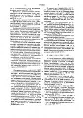 Способ кормления коров (патент 1790894)