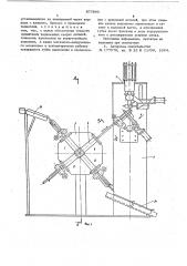 Устройство для сборки и сварки (патент 677860)