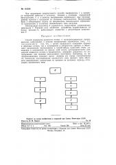 Способ измерения мощности потерь в полупроводниковых выпрямителях (патент 124536)