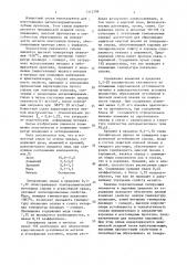 Сплав на основе никеля (патент 1112799)