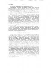 Неподвижный трубчатый вертикальный паровой котел (патент 130907)