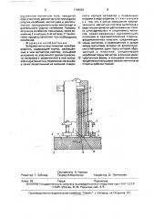 Вибромагнитно-акустический преобразователь (патент 1704062)