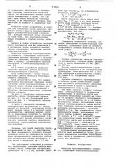 Имитатор тепловыделяющего элемента (патент 711904)