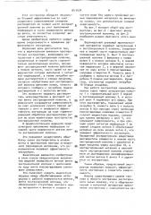 Вертикальный шнековый противоточный экстрактор (патент 1813478)