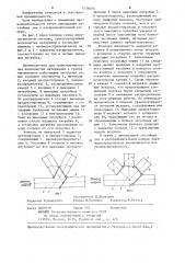 Пневматический распределитель волокнистого материала по группе параллельно работающих чесальных машин (патент 1236024)