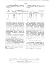 Способ получения неразветвленного поливинилацетата (патент 712823)