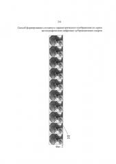 Способ формирования составного параметрического изображения из серии ангиографических цифровых субтракционных кадров (патент 2627270)