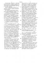 Кодоуправляемый резисторный элемент сеточной модели (патент 1183993)