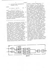 Измеритель электрической проводимости немагнитных материалов (патент 1442937)