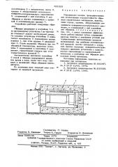 Морозильная камера (патент 631823)