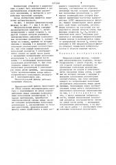 Микрополосковый фильтр (патент 1277256)