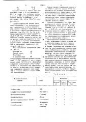 Состав для снижения вязкости нефти (патент 909135)