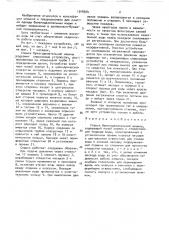Спрыск бумагоделательной машины (патент 1548304)