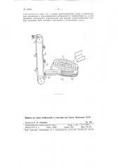 Устройство для поштучной подачи подшипниковых колец или других подобных деталей (патент 98660)
