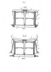 Форма для изготовления криволинейных изделий из бетонных смесей (патент 897521)