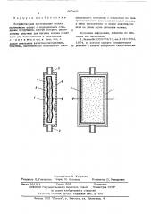 Устройство для пастеризации молока (патент 567431)