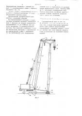 Грузоподъемный кран (патент 695954)