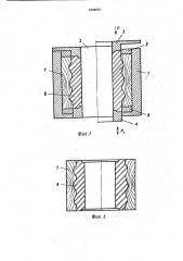 Способ изготовления деталей сложной формы (патент 1694551)
