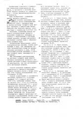 Способ получения медного купороса (патент 1237635)