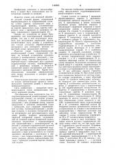 Гидрокопировальный резьботокарный станок (патент 1140933)