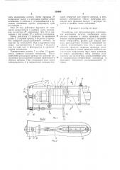 Устройство для автоматического изготовления монтажных жгутов (патент 206968)