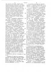 Транзисторный преобразователь постоянного напряжения (патент 1141545)