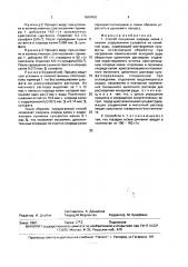 Способ получения хлорида калия с низким содержанием сульфатов (патент 1669400)
