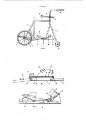 Устройство для разработки голеностопного сустава (патент 610525)