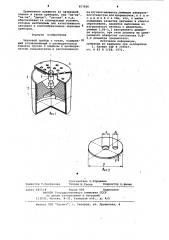 Звуковой прибор к кукле (патент 957926)