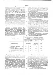 Способ получения фенолоспиртов (патент 612935)