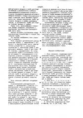 Печь спекания (патент 916928)