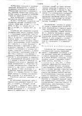 Устройство для охлаждения изделий газожидкостной смесью (патент 1452636)