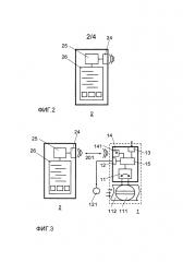 Устройство управления, компоненты и мобильное сервисное устройство для hvac-системы (патент 2653926)