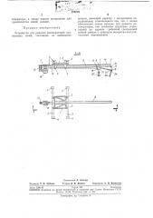 Устройство для ремонта регенераторов плавильных печей (патент 278716)