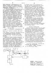 Способ подачи уточной нити на пневматическом ткацком станке (патент 632773)