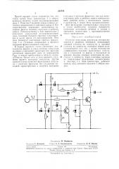 Патент ссср  233744 (патент 233744)